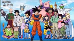 (謎の怪物、ついに出現!!, nazo no kaibutsu, tsui ni shutsugen!!), first published in weekly shōnen jump on 16 february 1992. Dragon Ball Z First Episode In Hindi Youtube