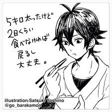 ヨシノサツキ公式 on twitter ばらかもん はんだくん アニメ