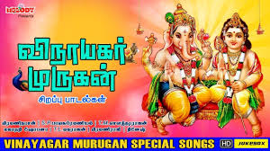 Vinayagar Murugan Special Songs Tamil Devotional Songs Tamil God Son Devotional Songs Songs Bhakti Song