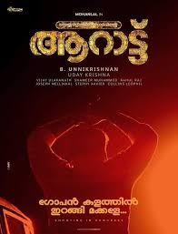 Gene kritsky, dean of natural sciences at mount st. Rijixen Artist Aallizwell Aarattu Movie Crew By Facebook