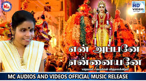 Ennappane En Ayyane à®à®© à®à®ª à®ªà®© à®à®© à®© à®¯à®© Muruga Devotional Song Tamil Vaikkom Vijayalakshmi Youtube Vaikom vijayalakshmi receives manninkural female voice award for her number idharkuthane asaipattai from romeo juliet at. ennappane en ayyane à®à®© à®à®ª à®ªà®© à®à®© à®© à®¯à®© muruga devotional song tamil vaikkom vijayalakshmi