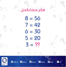 اكتب الجواب الصحيح math mindfulness puzzles