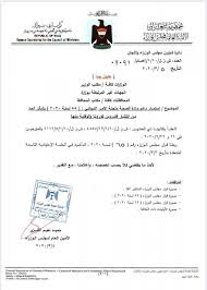 صدر عن المكتب الإعلامي في رئاسة مجلس الوزراء البيان التالي: Ù…Ø¬Ù„Ø³ Ø§Ù„ÙˆØ²Ø±Ø§Ø¡ ÙŠØµØ¯Ø± Ù‚Ø±Ø§Ø±Ø§ Ø¨Ø¹Ù†ÙˆØ§Ù† Ø¹Ø§Ø¬Ù„ Ø¬Ø¯Ø§ Ù„Ù„Ø­Ø¯ Ù…Ù† Ø§Ù†ØªØ´Ø§Ø± ÙƒÙˆØ±ÙˆÙ†Ø§ ÙˆØ«Ø§Ø¦Ù‚ Ø³ÙŠØ§Ø³Ø© Ù‚Ù†Ø§Ø© Ø¯Ø¬Ù„Ø© Ø§Ù„ÙØ¶Ø§Ø¦ÙŠØ©