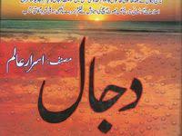 Pin By Ghulam Rasheed On Issrar Pdf Books Free Pdf Books Pdf Books Download