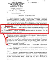 Grazhdanstvo Rf Dlya Donbassa S Territorii Rossii Migrantu Rus