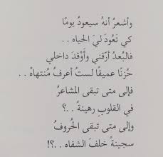 الى متى Quotations Words Quotes