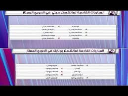 هذه هي المباريات المتبقية لـ مانشستر سيتي و مانشستر يونايتد في الدوري الإنجليزي الممتاز Youtube