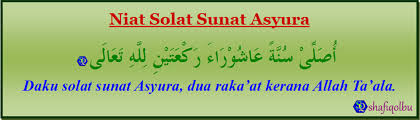 Solat sunat lailatul qadar ni dilakukan pd tiap2 mlm ganjil dlm 10 mlm akhir ke.? Solat Sunat Asyura Shafiqolbu