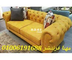 أنتريهات كنب ريسبشن أثاث مكتبى أثاث مكاتب مصانع مهنا فرنتشر 01006191688 In 2020 Furniture Miscellaneous