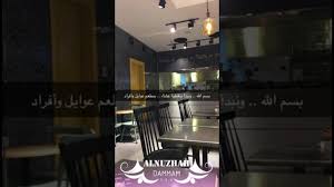 طمني اي وش برجر بالدمام وعصير تايم بالدمام Youtube