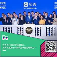 距離 六合夜市 約 0.6 公里. è´å£³æ‰¾æˆ¿ä¸Šå¸‚ å¸‚å€¼ç¿»å€è¶…400äº¿ç¾Žå…ƒ å·¦æ™–æ²¡æœ‰å¯¹æ‰‹ æ–°æµªè´¢ç» æ–°æµªç½'