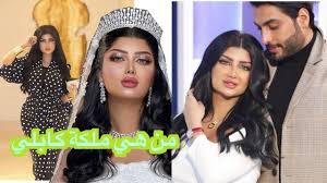 تواجدت الفنانة هاجر أحمد ضمن قائمة الأكثر رواجا على مؤشر البحث العالمي جوجل بعد زفافها أمس على رجل الأعمال أحمد الحداد. Ù…Ù† Ù‡ÙŠ Ù…Ù„ÙƒØ© ÙƒØ§Ø¨Ù„ÙŠ ÙˆÙŠÙƒÙŠØ¨ÙŠØ¯ÙŠØ§ Ø¯Ø±Ø§Ù…Ø§ Ù†ÙŠÙˆØ²