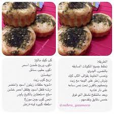 Instagram Photo By Twitter Q8yat Com Aug 18 2015 At 10 07am Utc Food Food And Drink Recipes