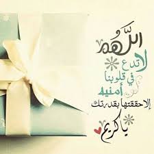 pin by memo tito on ديني islamic dua islamic quotes islam