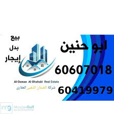 لايجار شقه في بو فطيره ٣ غرف نوم ٣ حمامات صاله كبيره غرفه خادمه ٤٠٠ دينار مصفط واحد Calm Artwork Adverts Calm