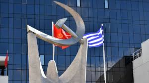 Το νομοσχέδιο του υπουργείου εργασίας φέρνει αλλαγές στο συνδικαλιστικό νόμο προκειμένου, όπως αναφέρει η κυβέρνηση, να καταπολεμηθούν «χρόνιες υπερβολές του συνδικαλιστικού κινήματος». Kke Gia To Nomosxedio Gia Ta Ergasiaka Th Synentey3h Typoy Toy K Xatzhdakh