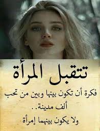 تحميل صورمنوعه مكتوب عليها Arabic Quotes Picture Quotes Profile Picture For Girls