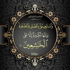 يارب تقبل منا واعنا chalkboard quote art noble quran peace and love