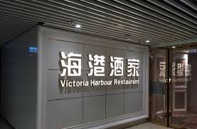 酒店 管家服务 惬意spa 窗外好景 休闲度假 商务出行 浪漫情侣. æµ·æ¸¯é'å®¶èç£åªæ å¹é¢ å¤è³£é¤çmenu èç£æµ·æ¸¯é'å®¶é»èé»åº èåºopenrice 2020 2021