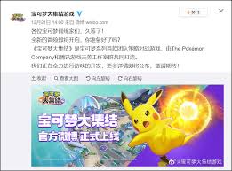 Pokemon unite 2021 apk file info Pokemon Unite First Official Post Appears On Chinese Social Media Platform Weibo Mmo Culture