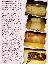 وصفات دداح الصيف2021 / وصفات دداح الصيف2021 : ØªØ¯Ø§Ø¨ÙŠØ± Ø¯Ø¯Ø§Ø­ Ø¨Ø±ÙŠÙˆØ´