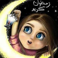 resultat de recherche d images pour رمضان كريم مع صور بنات محجبات ramadan greetings ramadan kareem decoration ramadan poster