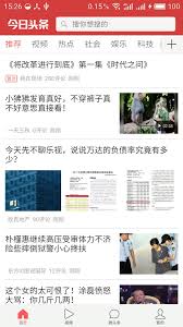 Los archivos apk son los . Github Chaychan Toutiao ç²¾ä»¿ä»Šæ—¥å¤´æ¡