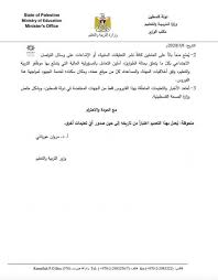 طفل غبار تفسيري نموذج تعميم ساعات الدوام في شهر رمضان outofstepwineco com