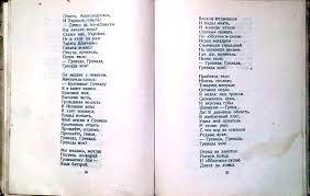 песня я не устала летать на белых крыльях своих Sbornik Pesni Strany Sovetov 1937 G Malenkie Istorii