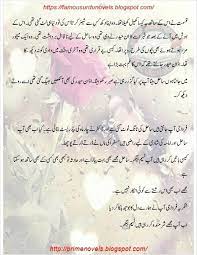 Ez Readings Kabhi Youn Bhi Aa Mere Robaru By Sumairia Bashir To dua me meri asar na ho. kabhi youn bhi aa mere robaru