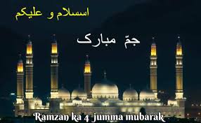 Wishes images islamic images jumma mubarak images jumma mubarik jumah mubarak jumma mubarak prophets in islam good morning messages juma mubarak images. Ramzan Ka Chautha Jumma Mubarak Images 4th Jumma Mubarak Ramadan Wallpaper Akhri Jumma Hd Pics Photos For Whatsapp