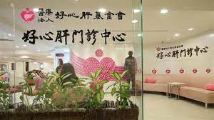 See more of 好心肝健康中心 on facebook. Hbfjcfnguynt9m