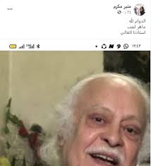 ماهر لبيب، ممثل مصرى بدأ مشواره الفنى فى منتصف السبعينيات ولعب أدوارا ثانوية فى السينما والتليفزيون، أبرزها كان المحقق او الضابط الذى يظهر فى نهاية الفيلم ليقبض على الأشرار. 6icqxt1nrvdy M