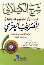 Mengubah dari bentuk aslinya kepada bentuk yang lain. Download Kitab Syarh Al Kailani Konsultasi Kitab Kuning