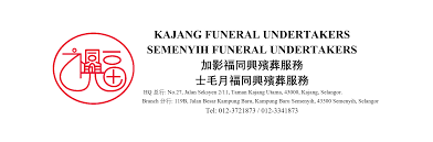 加影福同兴殡葬服务 Kajang / Semenyih Funeral Undertakers