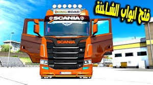 اشتري سيارات مستعملة أو جديدة في الشارقة أو بيع أي موتر في موقع الإنترنت رقم 1 في الإمارات Ù…ÙƒØ§Ù† Ø§Ù„ØªØ­Ù…ÙŠÙ„ Ù„Ø¹Ø¨Ø© Ø´Ø§Ø­Ù†Ø§Øª Ø³ÙƒØ§Ù†ÙŠØ§ Ø¹Ù„Ù‰ Ø§Ù„ÙƒÙ…Ø¨ÙŠÙˆØªØ± 2020