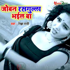 Rekha Rani: albums, songs, concerts