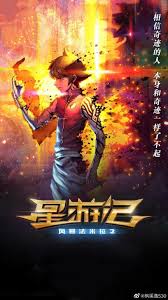 pin by 方仁 on 星游记 full movies online free free movies online full movies online