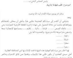 لقد تم اصلاح بعض الروابط التي كانت لاتعمل. Ø§Ù„ÙˆØ«Ø§Ø¦Ù‚ Ø§Ù„Ø¶Ø±ÙˆØ±ÙŠØ© Ù„Ø¥Ø¹Ø¯Ø§Ø¯ Ø´Ù‡Ø§Ø¯Ø© Ø¥Ø¯Ø§Ø±ÙŠØ© Ù„Ù„Ø³ÙƒÙ† Ø§Ø®Ø¨Ø§Ø± Ø§Ù„Ø³Ø§Ø¹Ø© Ù„Ù„ØªÙˆØ¸ÙŠÙ