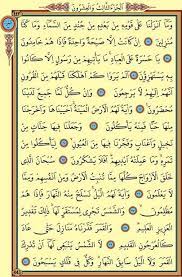 Iqra al quran surah yasin правильно читать коран сура ясин.mp3. Yasin Suresi Arapca Oku Yasin Suresi