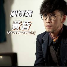 Stream 周傳雄Steve Chou