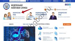 Kak Oplatit Nalog Na Imushestvo Fizicheskih Lic Esli Net Kvitancii