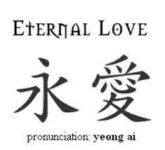 Infinity Love Tattoos For Couples Eternal Love Tattoo Infinity Love Tattoo Love Tattoos