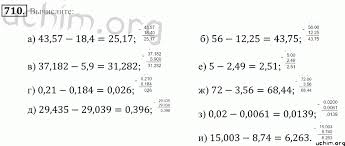 гдз от путина по математике 5 класс зубарева мордкович Nomer 710 Gdz Po Matematike 5 Klass Zubareva Mordkovich