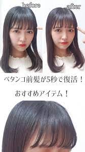 前髪アレンジ 長い前髪を簡単に流し前髪風にする方法 c channel 前髪 長い 流し前髪 前髪