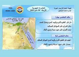 إنّ ارتفاع درجة الحرارة في نصف الكرة الأرضية الشمالي يكون أعلى من ارتفاع درجة الحرارة في نصف الكرة الأرضية الجنوبي، حيث إنّ نصف الأنشطة الإنسانية العديدة المتمثلة بالثورة الصناعية. Ø£Ø­ÙˆØ§Ù„ Ø§Ù„Ø·Ù‚Ø³ ØºØ¯ Ø§ ÙÙŠ Ù…ØµØ± Ø±ÙŠØ§Ø­ ÙˆØ¯Ø±Ø¬Ø© Ø§Ù„Ø­Ø±Ø§Ø±Ø© ØªØµÙ„ Ø¥Ù„Ù‰ 41 Ø§Ù„Ù…ØµØ±ÙŠ Ø§Ù„ÙŠÙˆÙ…