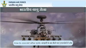 How to Join IAF After 12th: बारहवीं के बाद कैसे पाएं एयरफोर्स में जॉब?  जानें योग्यता से लेकर चयन की जानकारी - How to Join IAF After 12th To get a  job