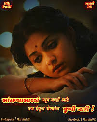 3 पस त 0 ट प पण य Instagram मर ठ ह द कव त व च र च र ळ श यर प र म म त र Marathi In 2020 True Friendship Quotes True Friendship Friendship Quotes