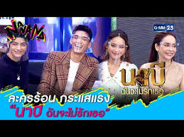 Maybe you would like to learn more about one of these? à¸¥à¸°à¸„à¸£à¸£ à¸­à¸™ à¸à¸£à¸°à¹à¸ªà¹à¸£à¸‡ à¸™à¸²à¸š à¸‰ à¸™à¸ˆà¸°à¹„à¸¡ à¸£ à¸à¹€à¸˜à¸­ L Highlight Nan