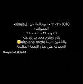 انت سنجل اصلا حياة السنجل اجمل يا عالم Airplane Mode Movie Posters Movies